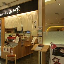 本場の味を楽しみに