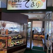 てまりは紀ノ川サービスエリアの中にある本格レストランです。
