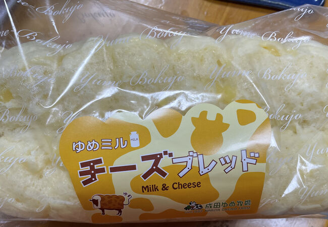成田ゆめ牧場 酒々井プレミアム アウトレット店 クチコミ アクセス 営業時間 佐倉 四街道 フォートラベル 成田ゆめ牧場 酒々井プレミアム アウトレット店 クチコミ アクセス 営業時間 佐倉 四街道 フォートラベル