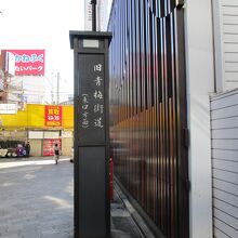 いつからあるのかなあ