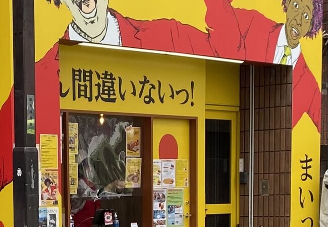 うん間違いないっ 東武練馬イオン前店 クチコミ アクセス 営業時間 板橋 フォートラベル うん間違いないっ 東武練馬イオン前店 クチコミ アクセス 営業時間 板橋 フォートラベル