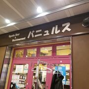 バニュルス 上野駅店