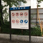 佐久間小学校の跡