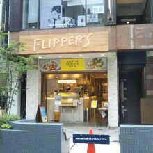FLIPPER'S 横浜元町店