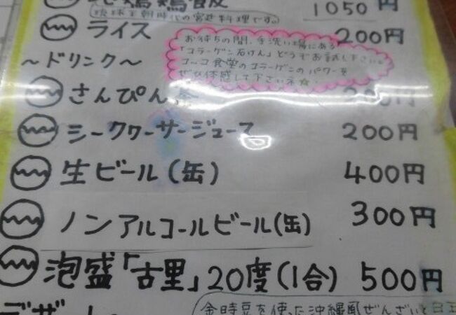 「地鶏黄金そば」にライスを追加すると「地鶏鶏飯」風になります