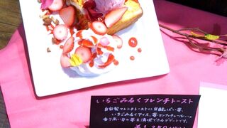 ストロベリースイーツ