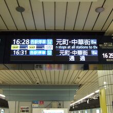 副都心線からも直通していて便利です