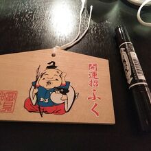 近くの冨具神社の絵札ももらえました。