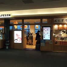 ６０番ゲートの横にあります