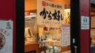 ぎょうざの満洲 中野南口店 クチコミ アクセス 営業時間 中野 フォートラベル
