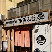 酸味があるラーメン