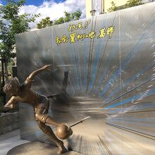 原作者の出身高前