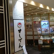 カジュアルな寿司屋