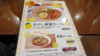 エキナカで気軽