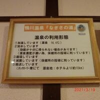 温泉質、加温です