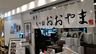 池袋パルコのもつ鍋屋