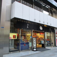 丸梅マークが目印