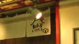 新宿で駅弁を買うことができます．