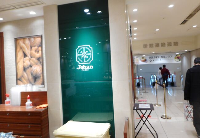 Johan 日本橋ジョアン店 クチコミ アクセス 営業時間 日本橋 フォートラベル