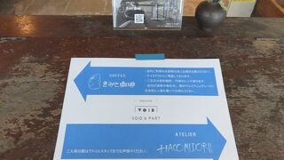 びわ湖のそばの「きみと珈琲」