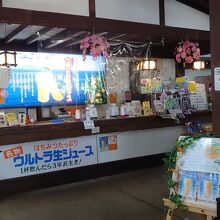 ウルトラ生ジュースを販売