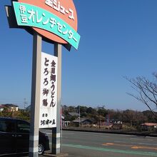 店の看板