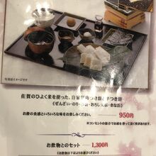 おもちのセット