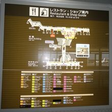 第２ビルレストラン＆ＳＨＯＰ案内