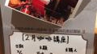 スターバックス