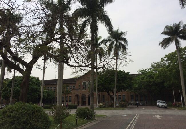 国立台湾大学 校史館