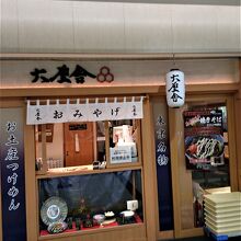 つけ麺が一番人気