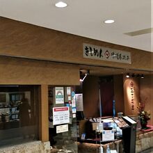 きしめんだけではありません