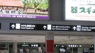 羽田から夜、到着したらガランとして店が開いてなくて寂しかった