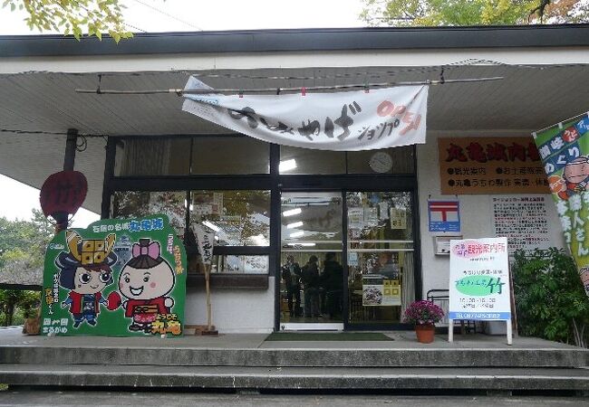丸亀城内観光案内所 うちわ工房 竹 クチコミ アクセス 営業時間 丸亀 宇多津 多度津 フォートラベル