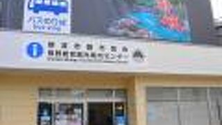 バスターミナルに隣接