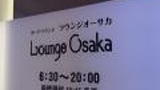 ラウンジオーサカ