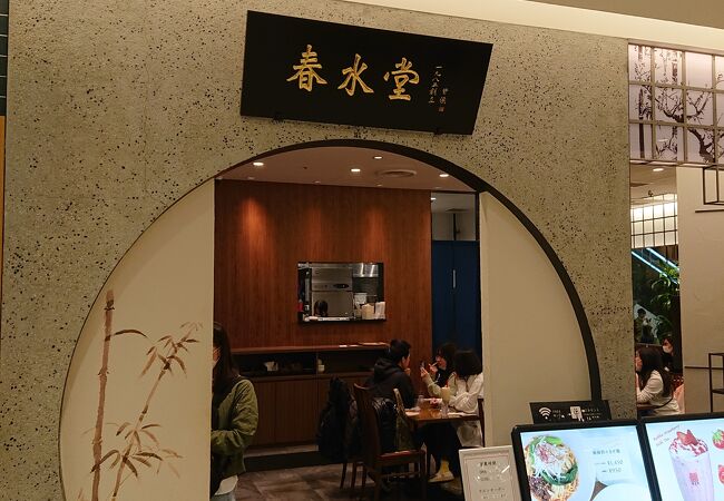 春水堂 グランフロント大阪店 クチコミ アクセス 営業時間 キタ 大阪駅 梅田 フォートラベル