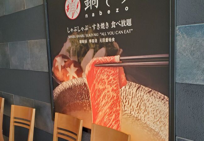 鍋ぞう 川崎 ラ チッタデッラ店 クチコミ アクセス 営業時間 川崎 フォートラベル 鍋ぞう 川崎 ラ チッタデッラ店 クチコミ アクセス 営業時間 川崎 フォートラベル