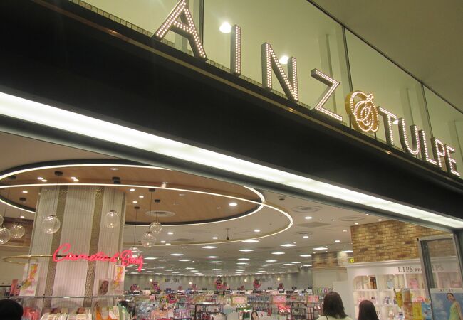 アインズ トルペ 大通ビッセ店 クチコミ アクセス 営業時間 札幌 フォートラベル