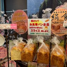 こちら食パン、リピーターらしき人も