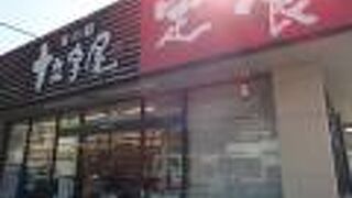 天竜二俣駅となり