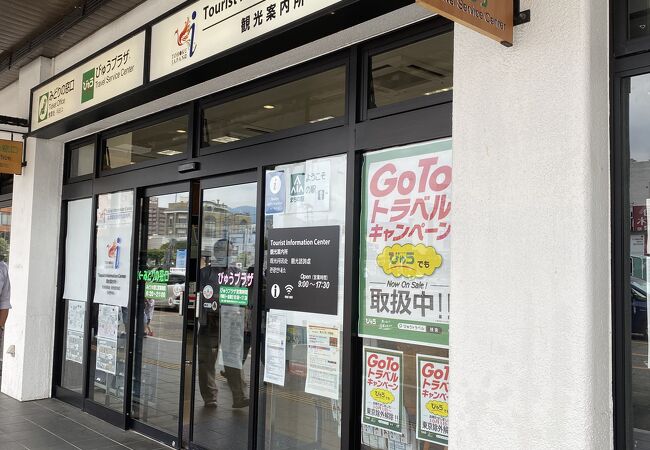 会津若松駅観光案内所 クチコミ アクセス 営業時間 会津若松 フォートラベル