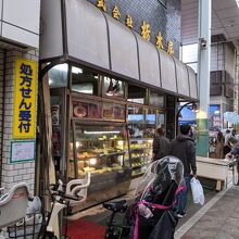 栃木屋惣菜店