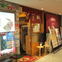 味の牛たん喜助 東京駅八重洲北口店