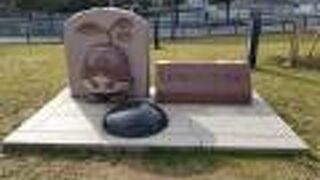 たねまる記念碑