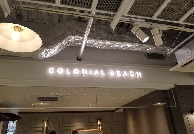 COLONIAL BEACH 横浜ハンマーヘッド