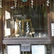 近所の八大神社に決闘当時の松の枯れ株が展示されてました。