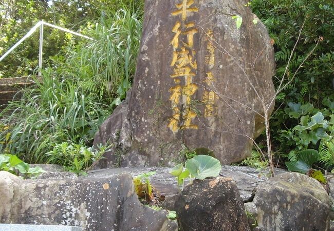 平行盛神社