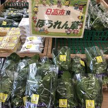 日高産ほうれん草