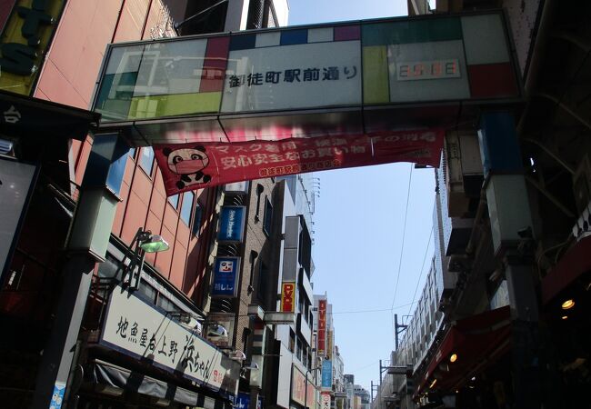 上野御徒町中央通り クチコミ アクセス 営業時間 上野 御徒町 フォートラベル 上野御徒町中央通り クチコミ アクセス 営業時間 上野 御徒町 フォートラベル
